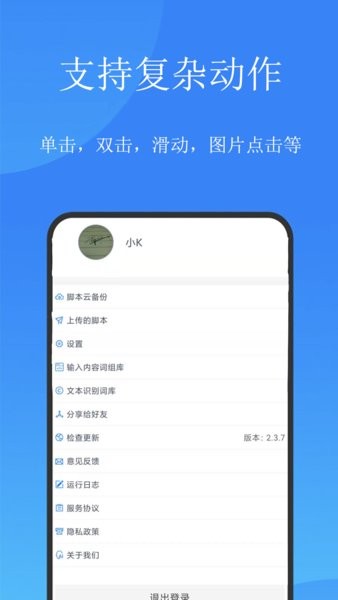 触控精灵安卓版