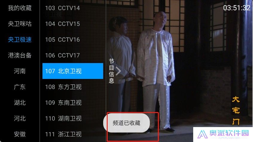 三毛电视截图