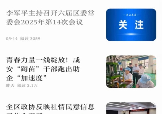 云上咸安4
