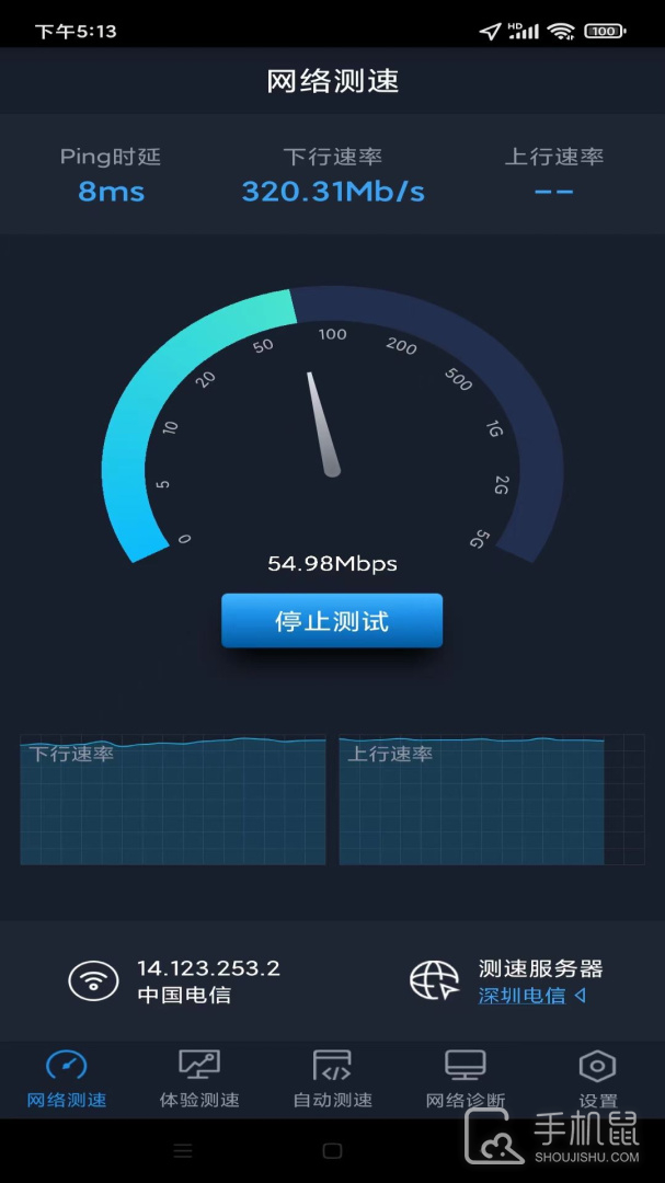 全球网测 v4.4.0
