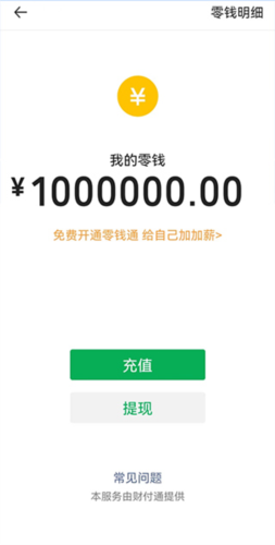 社恐快跑使用方法3