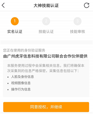 认证教程截图1