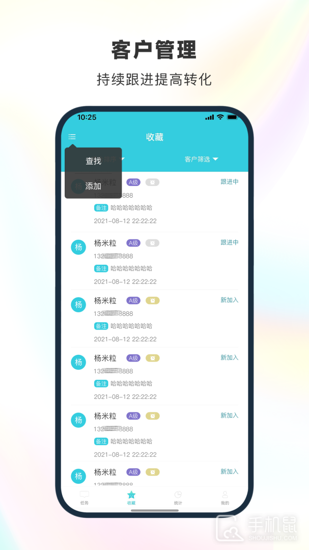 电销精灵 v2.0.2