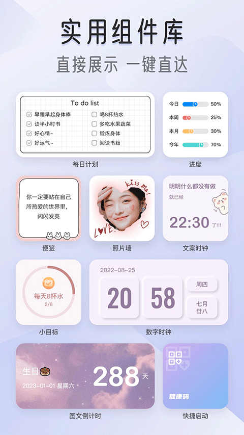 我的桌面iscreen v1.9.87