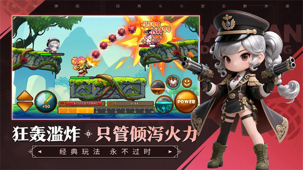 百战斗斗堂手游