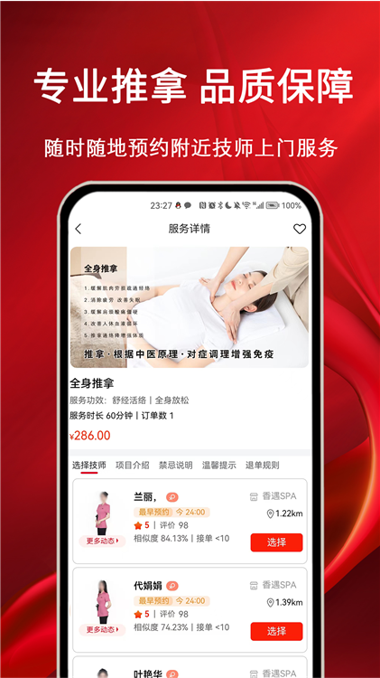 软件优势配图1