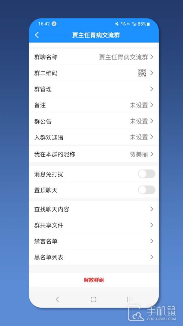 就医号医生端 v2.4.1