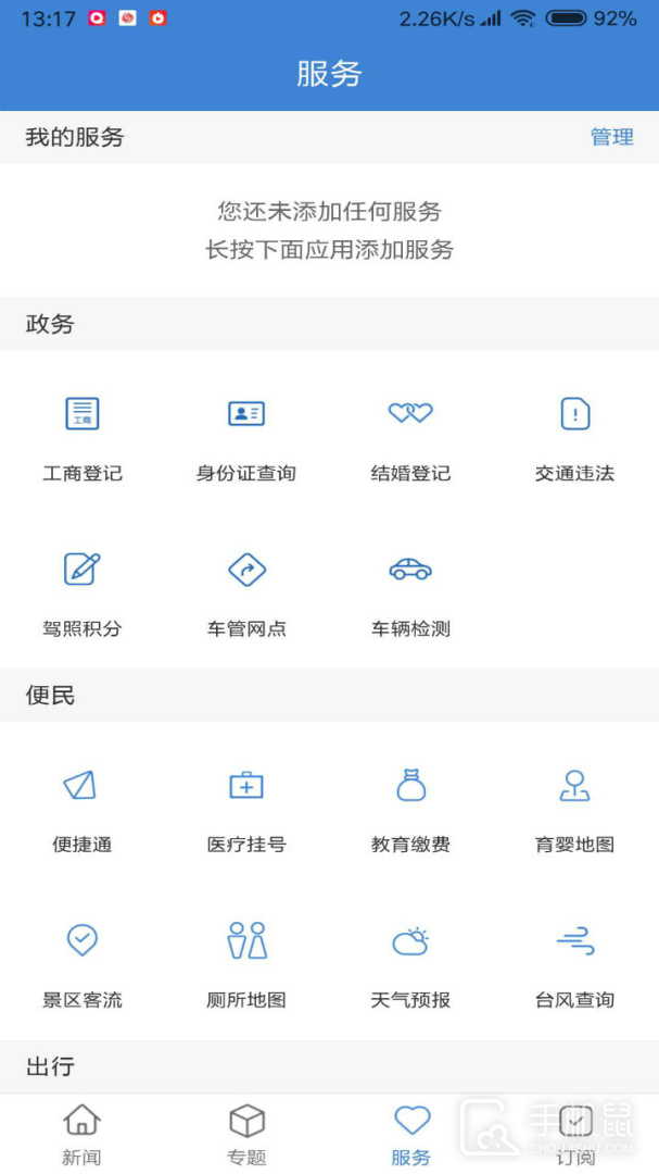 滨江发布 v3.7.8
