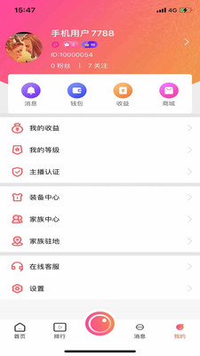 海王直播间无限制观看和谐版
