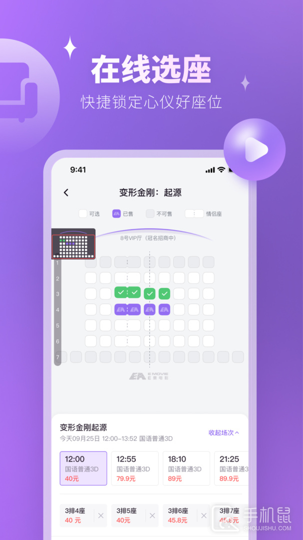 E票电影 v2.9.7