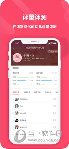 明鼎幼教汇APP