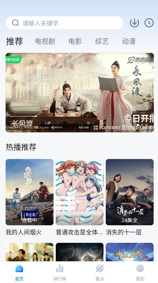777影视 v2.7.2安卓版下载
