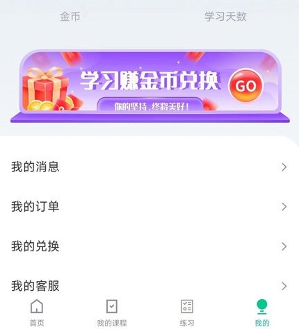 网络在线课堂1
