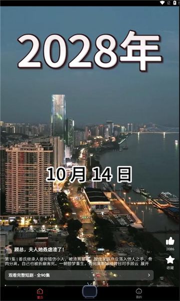 火柴短剧 免费APP亮点