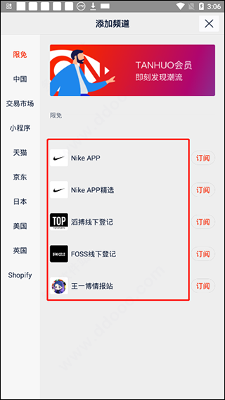 探火最新版本