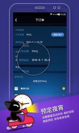 拼豆夜宵手机版