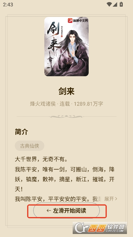 抖看小說app最新版官方下載
