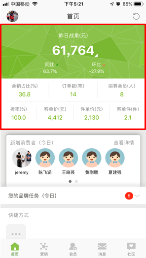营销助手app