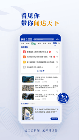 长江云 v3.00.00.31下载