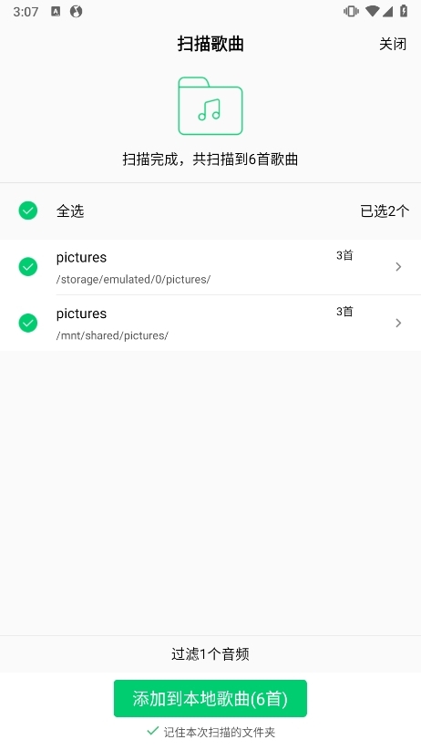 QQ音乐8