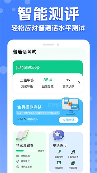 ʦͨappv1.4.3