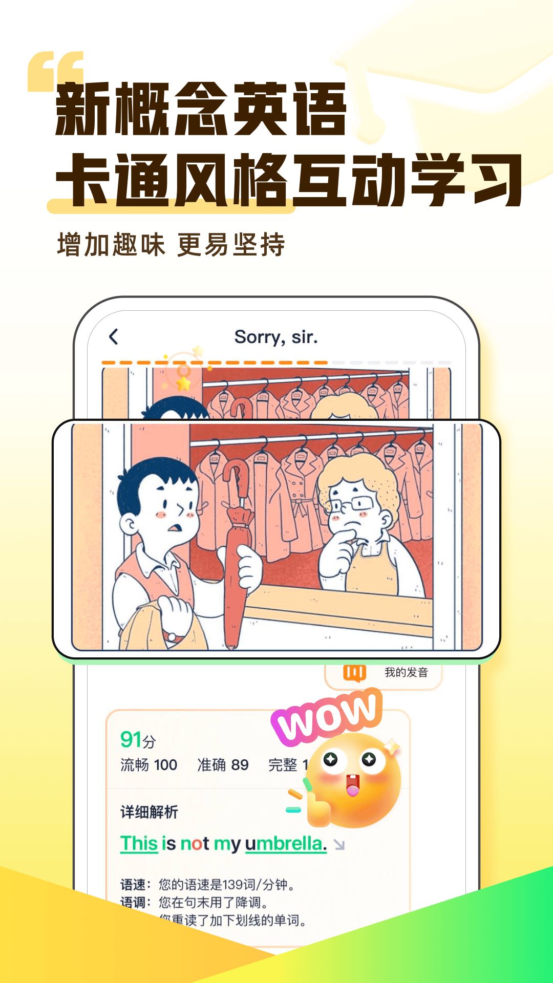 完美英语app官方版下载截图
