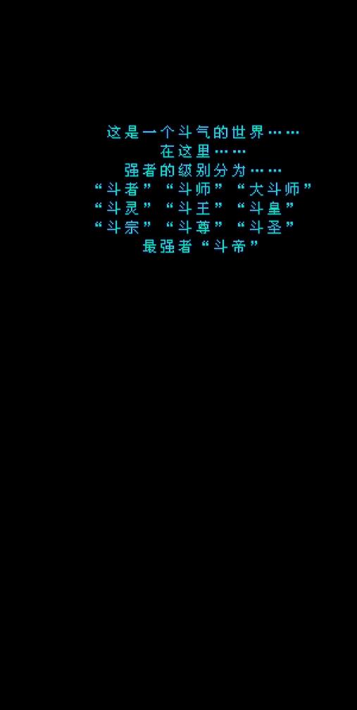 诛神斗破苍穹