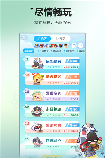 谁是卧底手机版 v2.1.32安卓版 