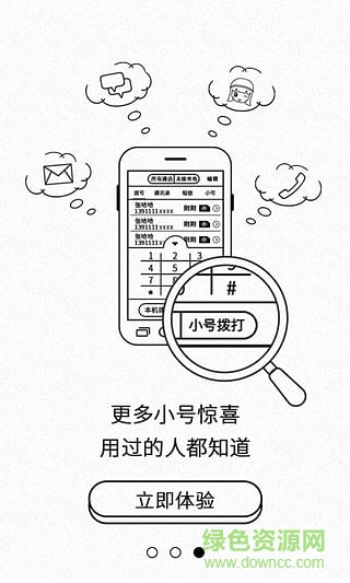 江西电信移动门户app下载
