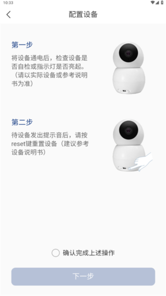 万佳安软件截图3