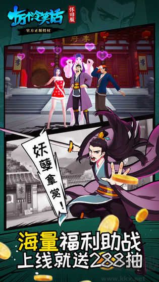 十万个冷笑话福利版 v1.57.21安卓版 