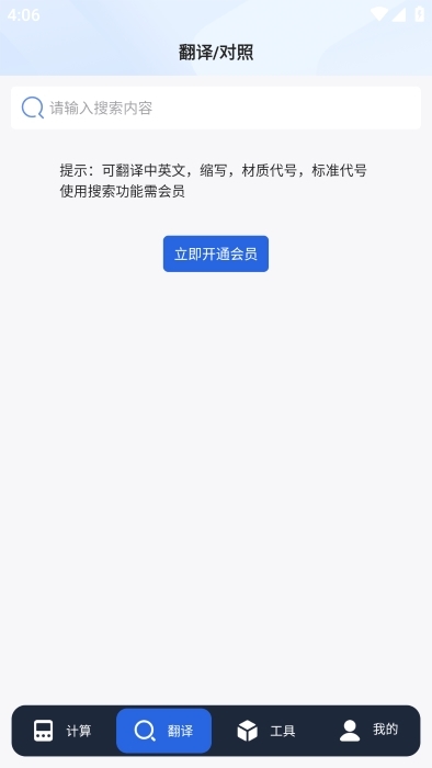 管工宝2
