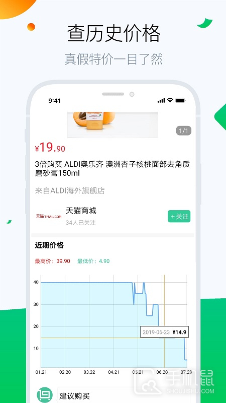 白菜哦 v5.4