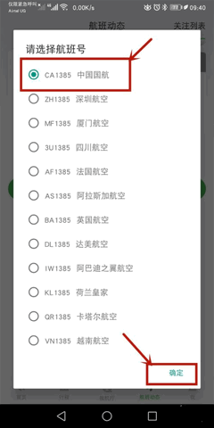 航旅纵横最新版2025
