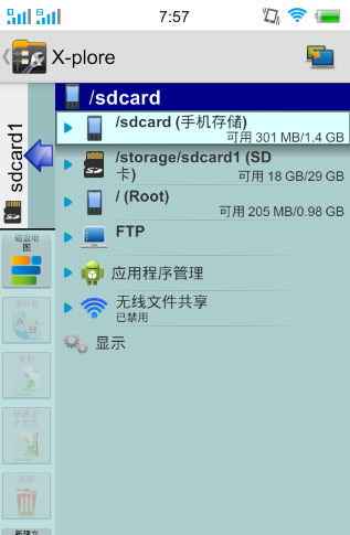 安卓文件管理器(X-plore Manager)中文版