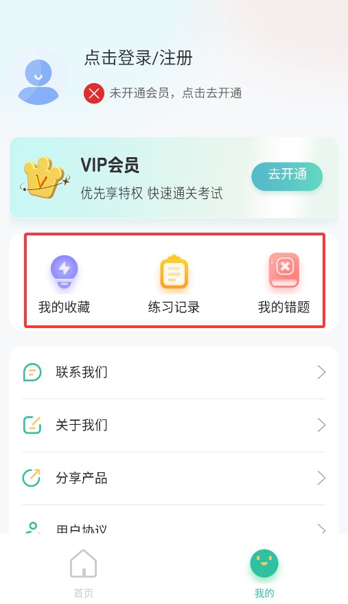 护士资格考试题库