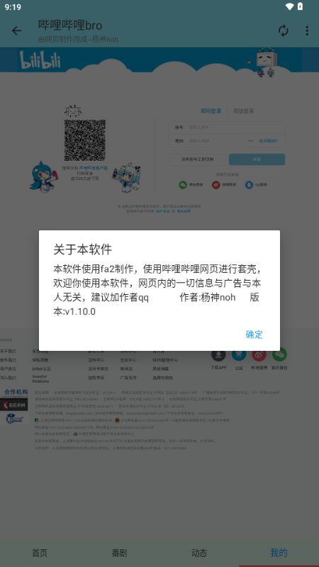 哔哩哔哩bro