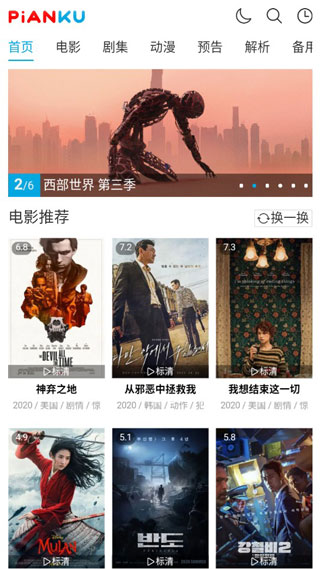 片库网app2024最新版本