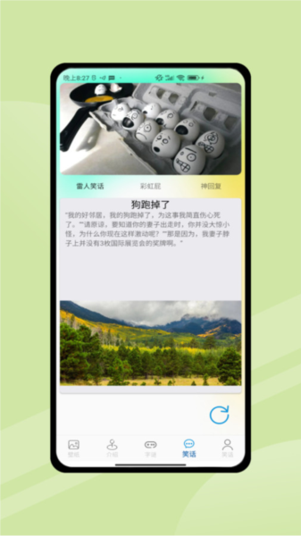 4394乐园图片3