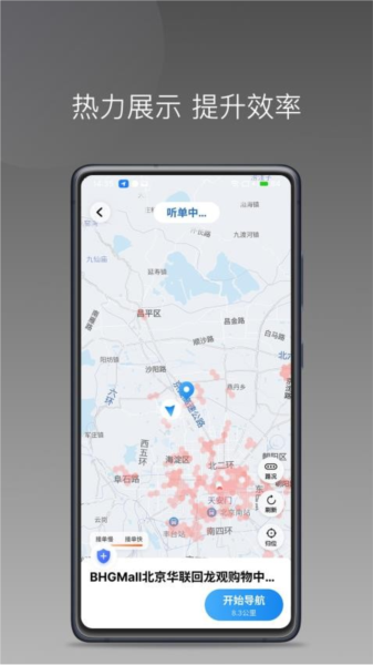 犇犇司机app v1.23.21