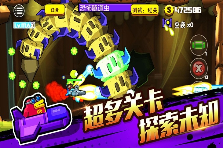 卡通射手2免费版下载 v1.2.7