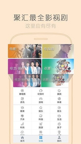 影视大全3