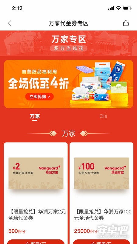华润通截图1