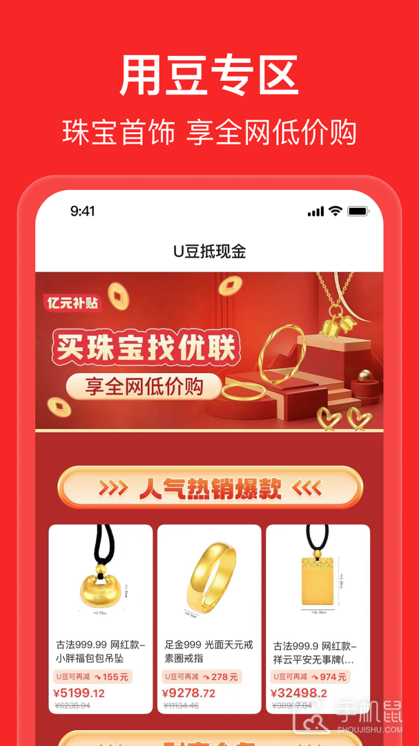 优联云购 v2.4.7