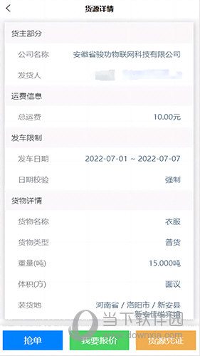 中物宝