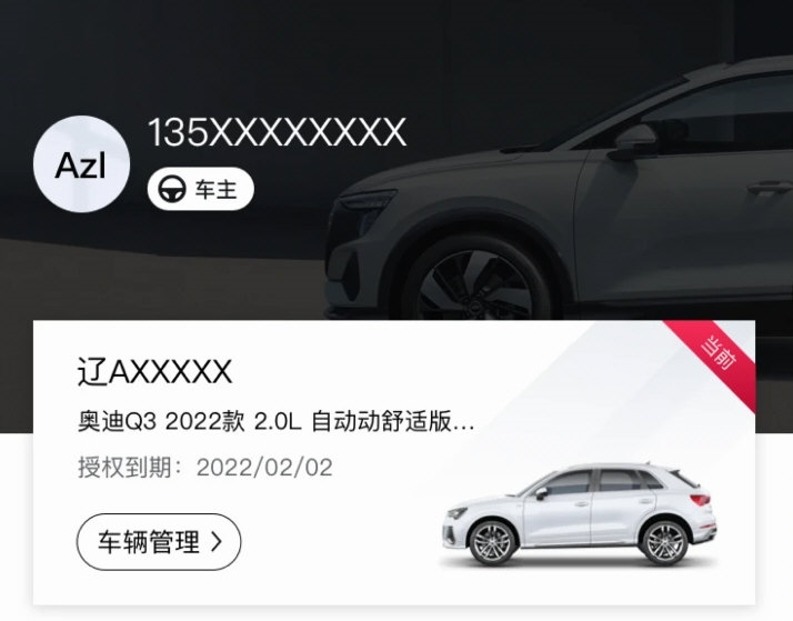 奥智联