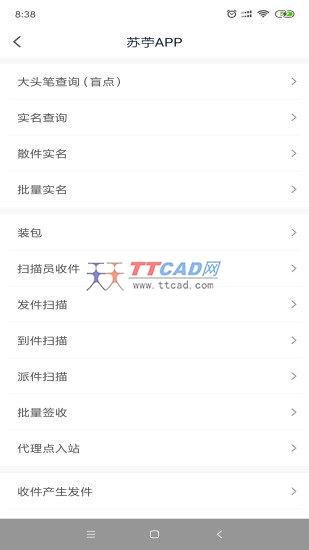 天天e家app v5.83