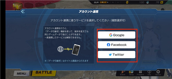 新世纪战士战斗领域日服