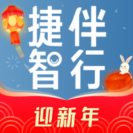 
                捷伴智行
            