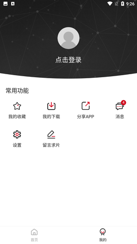 土河马影视永久免费版